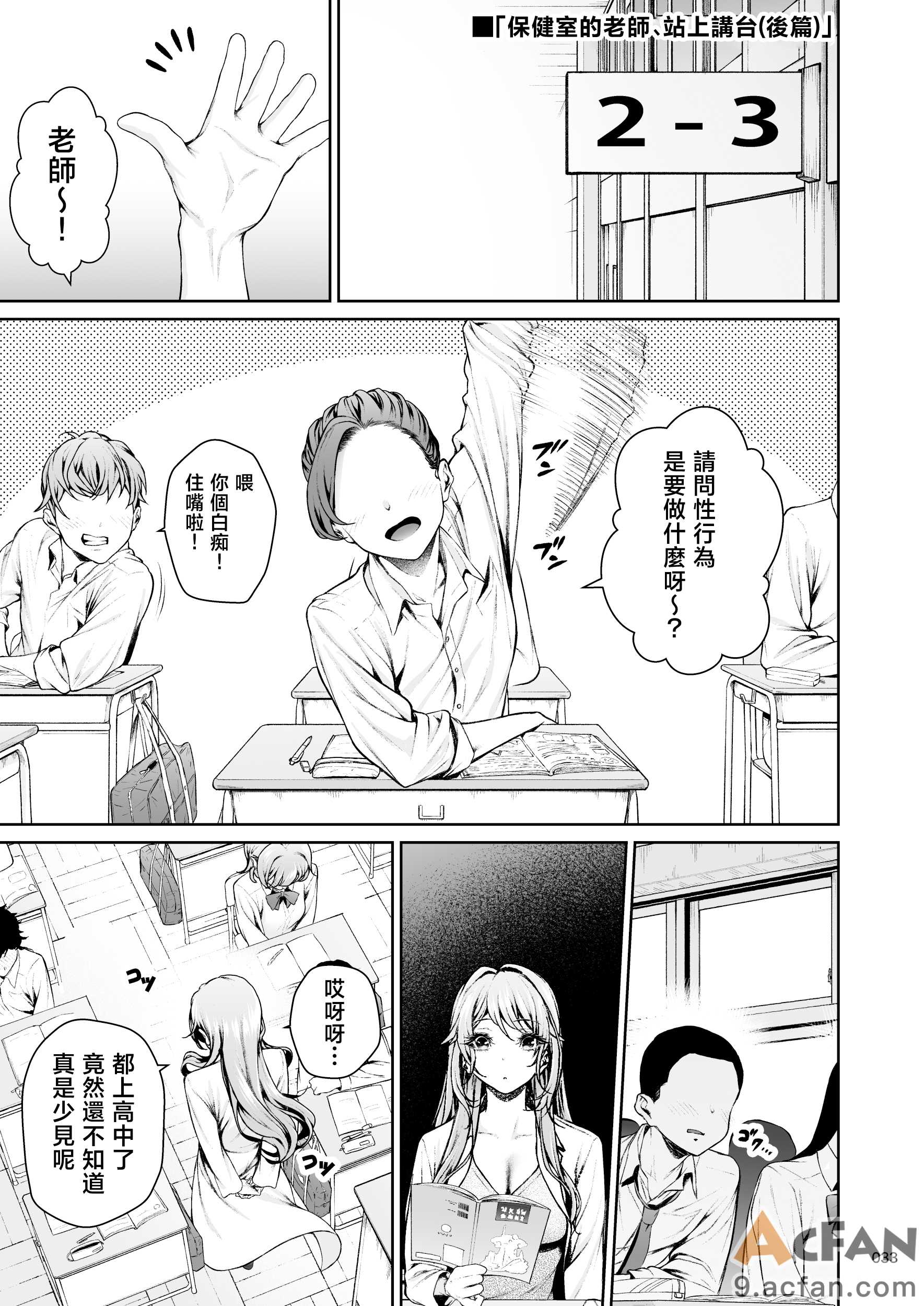 第1章、32 ページ