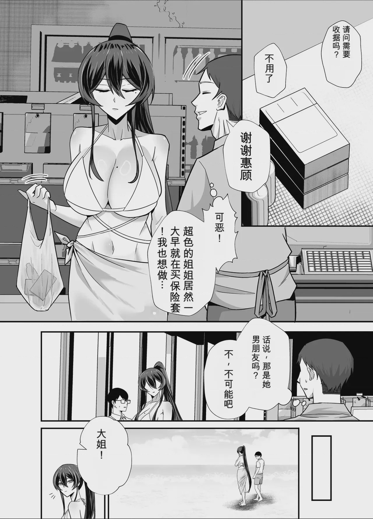 第1话, page 35