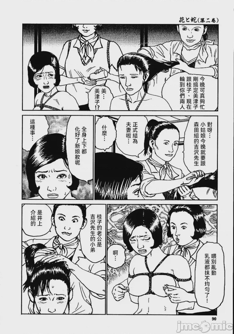 第1话, trang 96