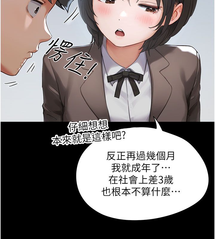 第1話-我已經「長大」了, 페이지 59