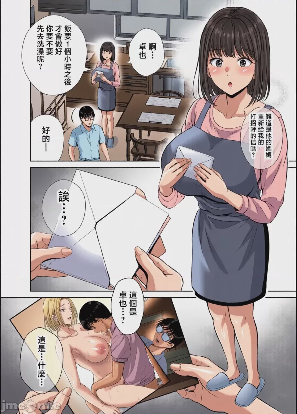 第1话, page 42
