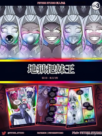 地狱把妹王X乳胶衣 第三章：审判恶魔 （AI翻） [fetishstudio] HELLTAKER LATEX | Chapter 3 Judgement のポスター