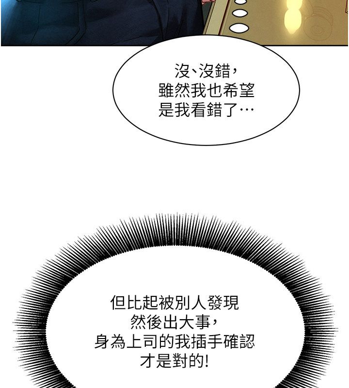 第1話-保守派的震撼教育, trang 118