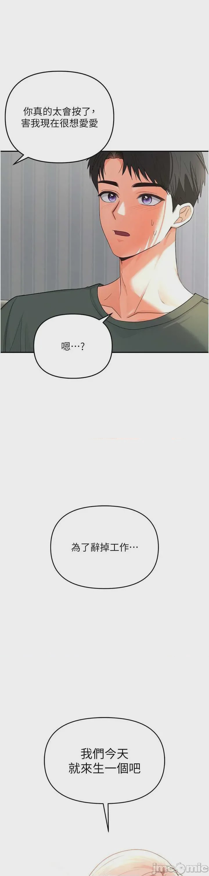 第1话 1, страница 13