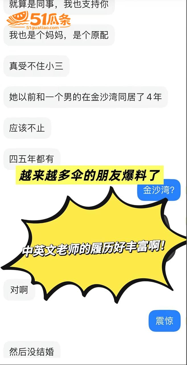 林远远 师德讲堂翻车相关图片18
