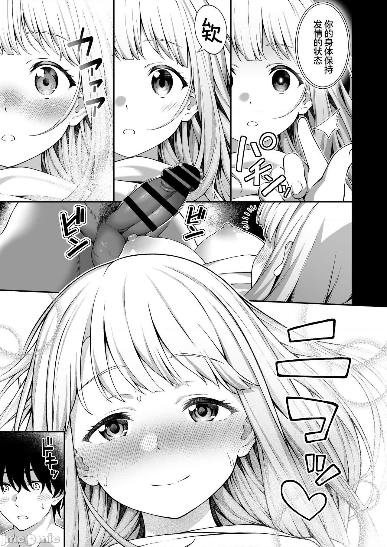 【不可视汉化】 [どうしょく (INAGITA)] 催眠術で巨乳幼馴染JKを手に入れた俺 [DL版][中国翻訳], หน้า 22