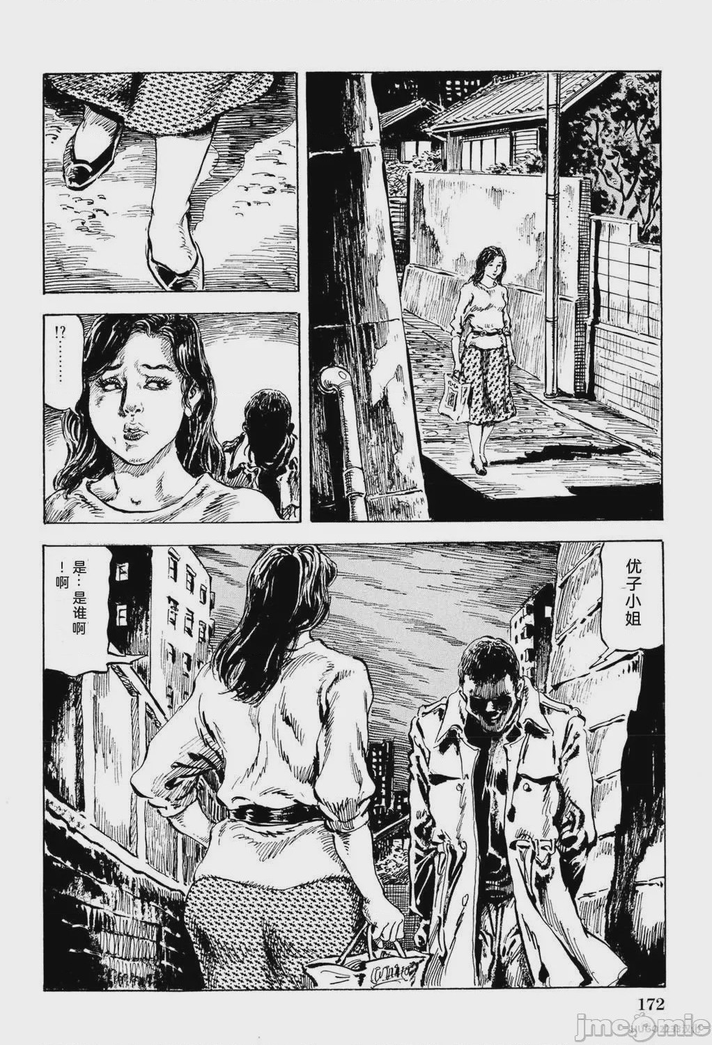第1话, страница 178