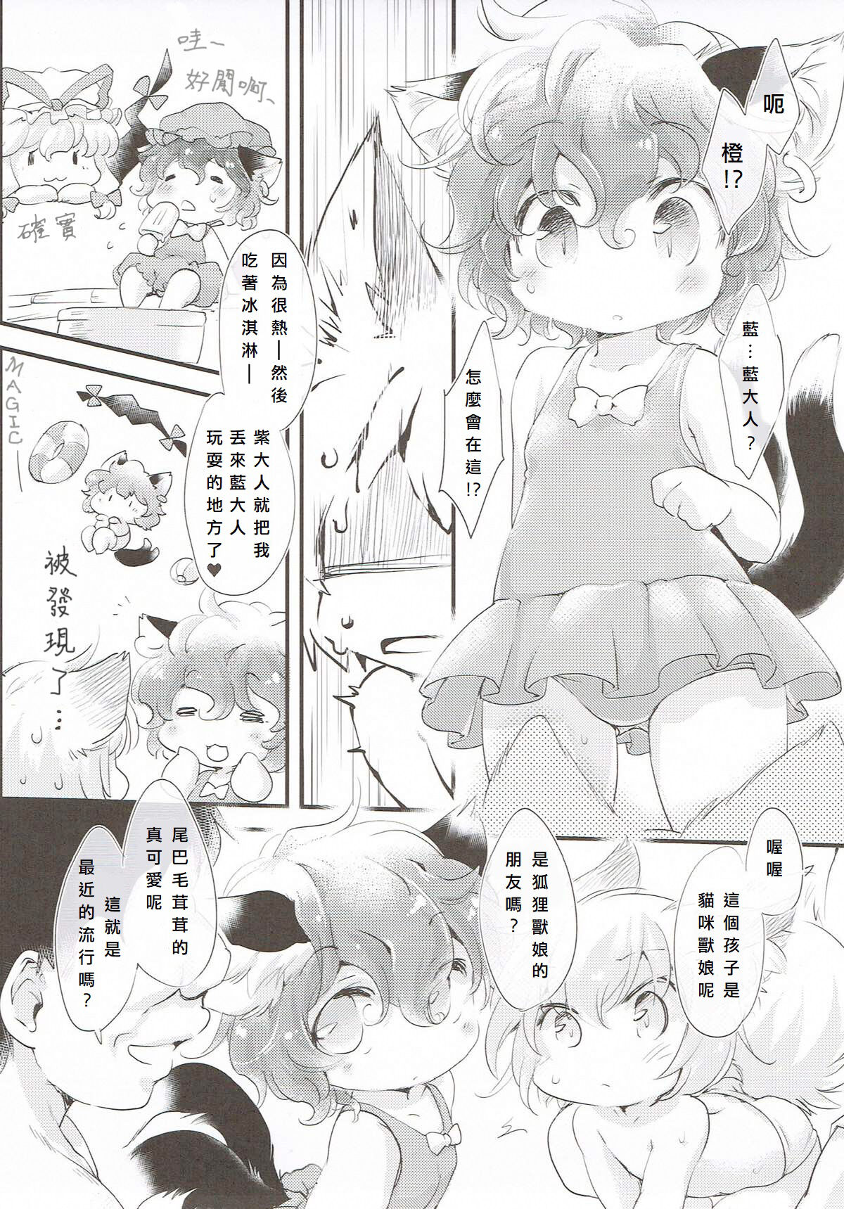 1, page 8