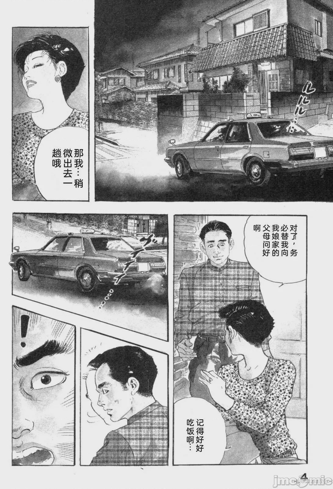 第1话, страница 85