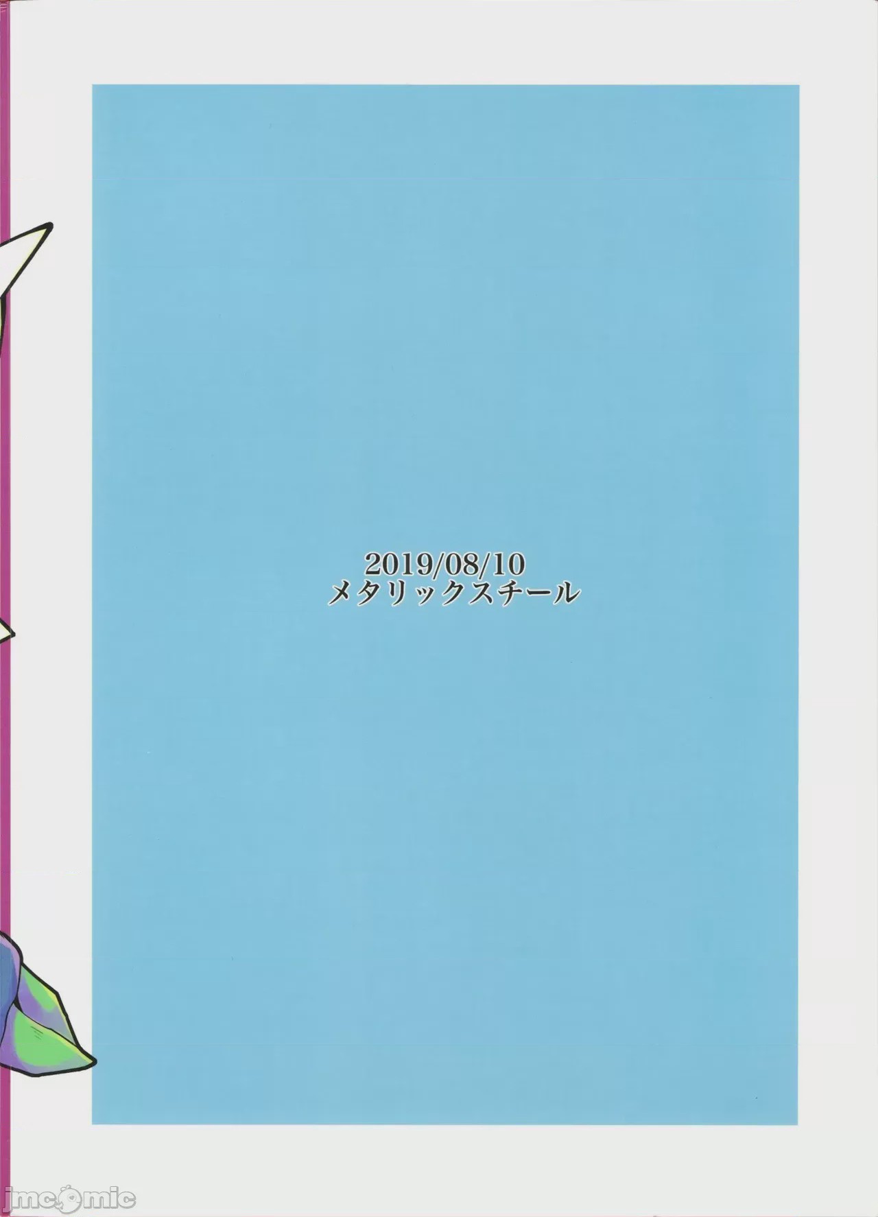 第1话, страница 26