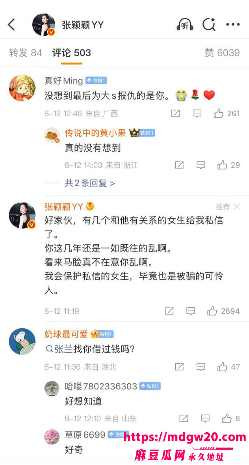 张颖颖连发猛料 汪小菲婚内出轨 在台湾和朋友女儿视频裸聊 聊天记录不堪入目