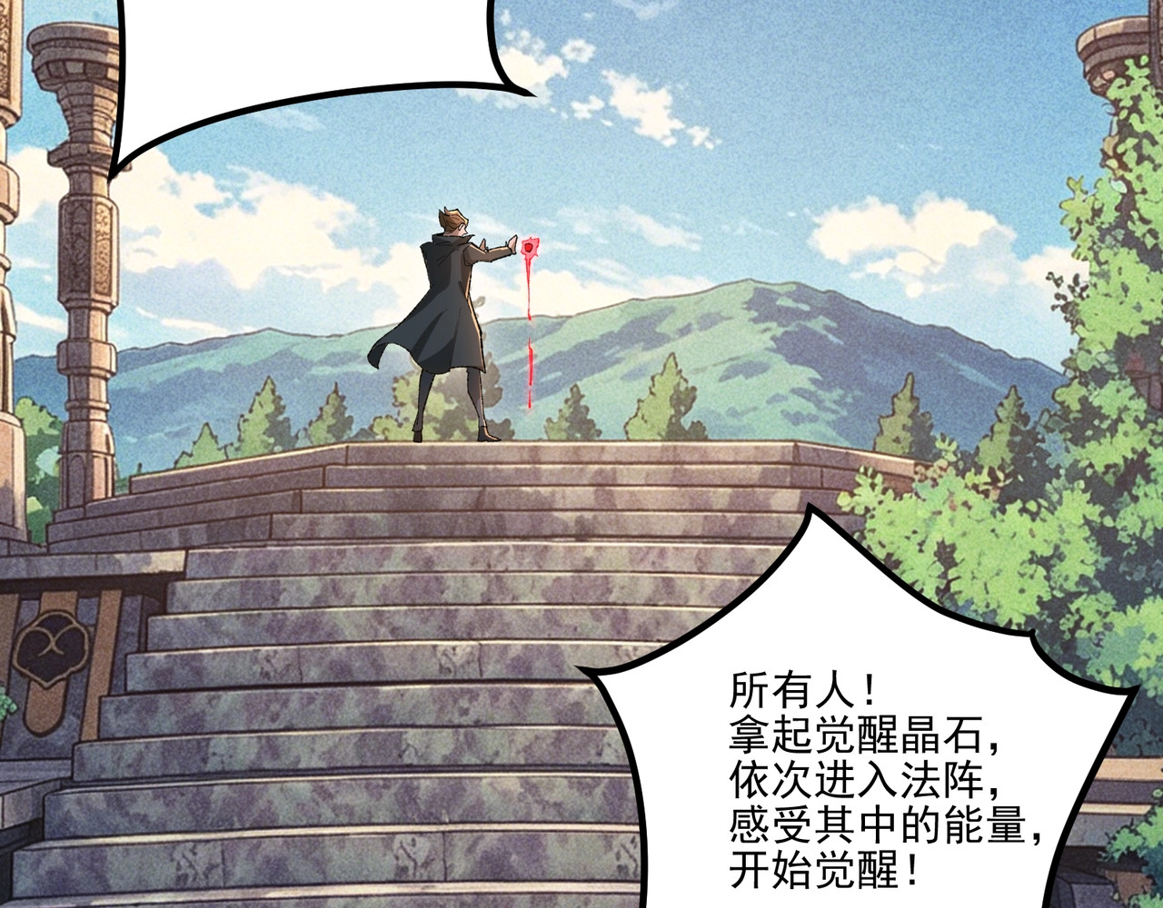 第1话 开局觉醒！我竟然成了色狼？、64 ページ