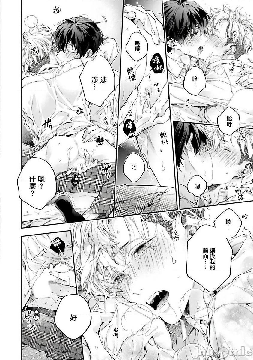 不良少年华他无原则娇惯小男友 Ch.1 [冒险者公会] [鮭田ねね] ヤンキーはなちゃんの猫かわいがり彼氏, страница 35
