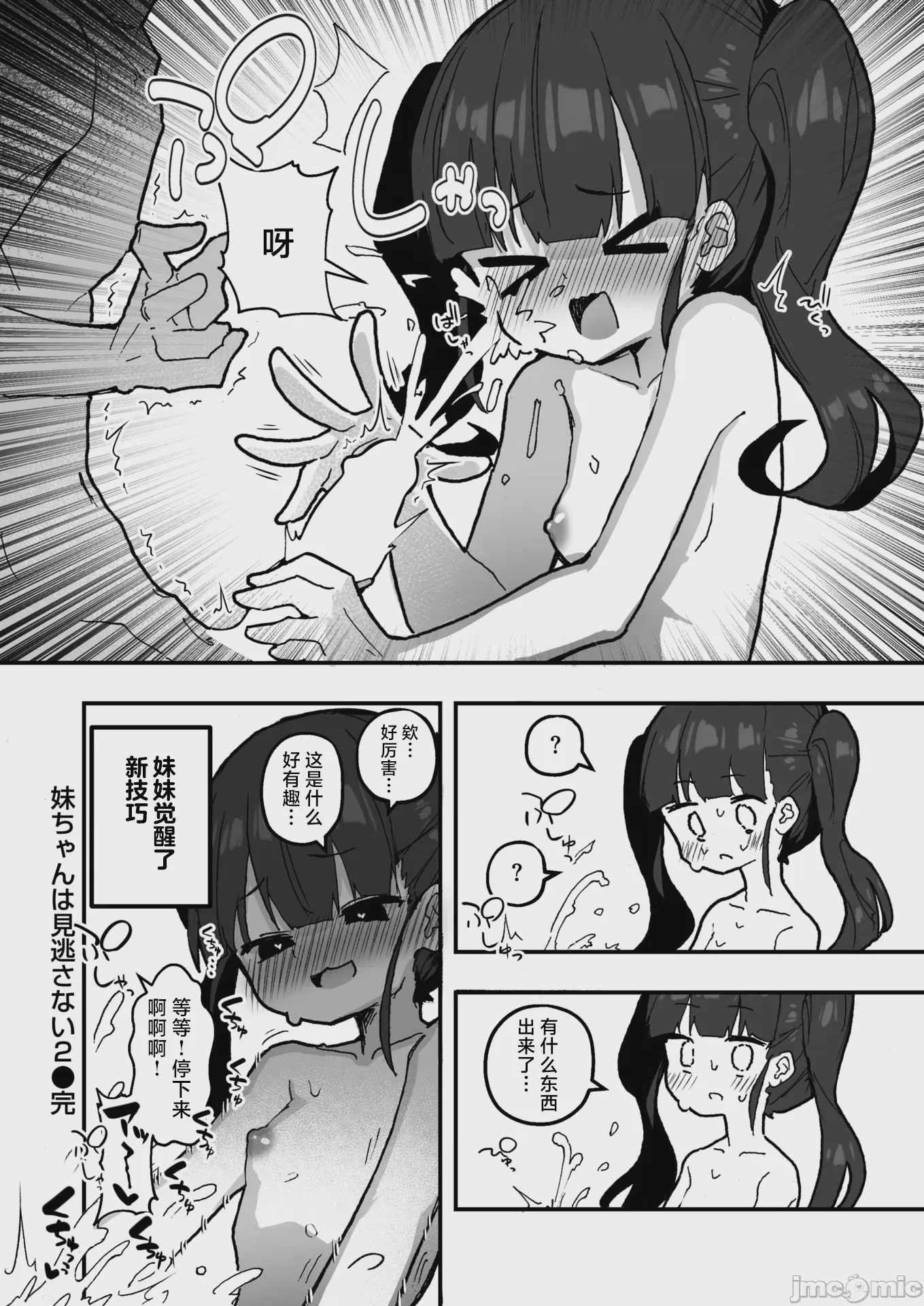 第1话, page 34
