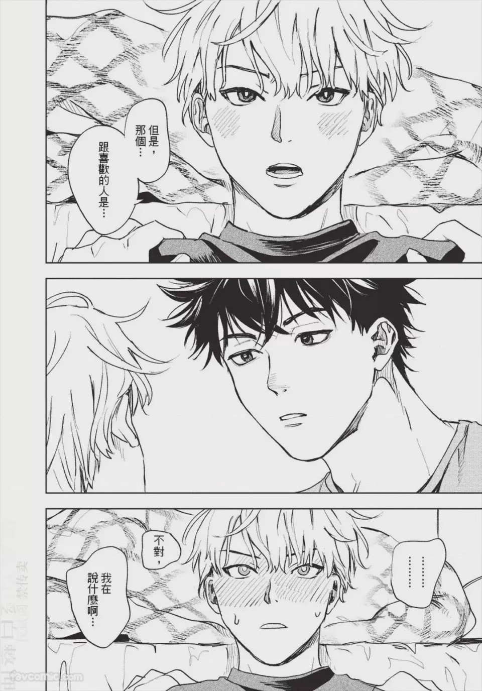 第1话、35 ページ