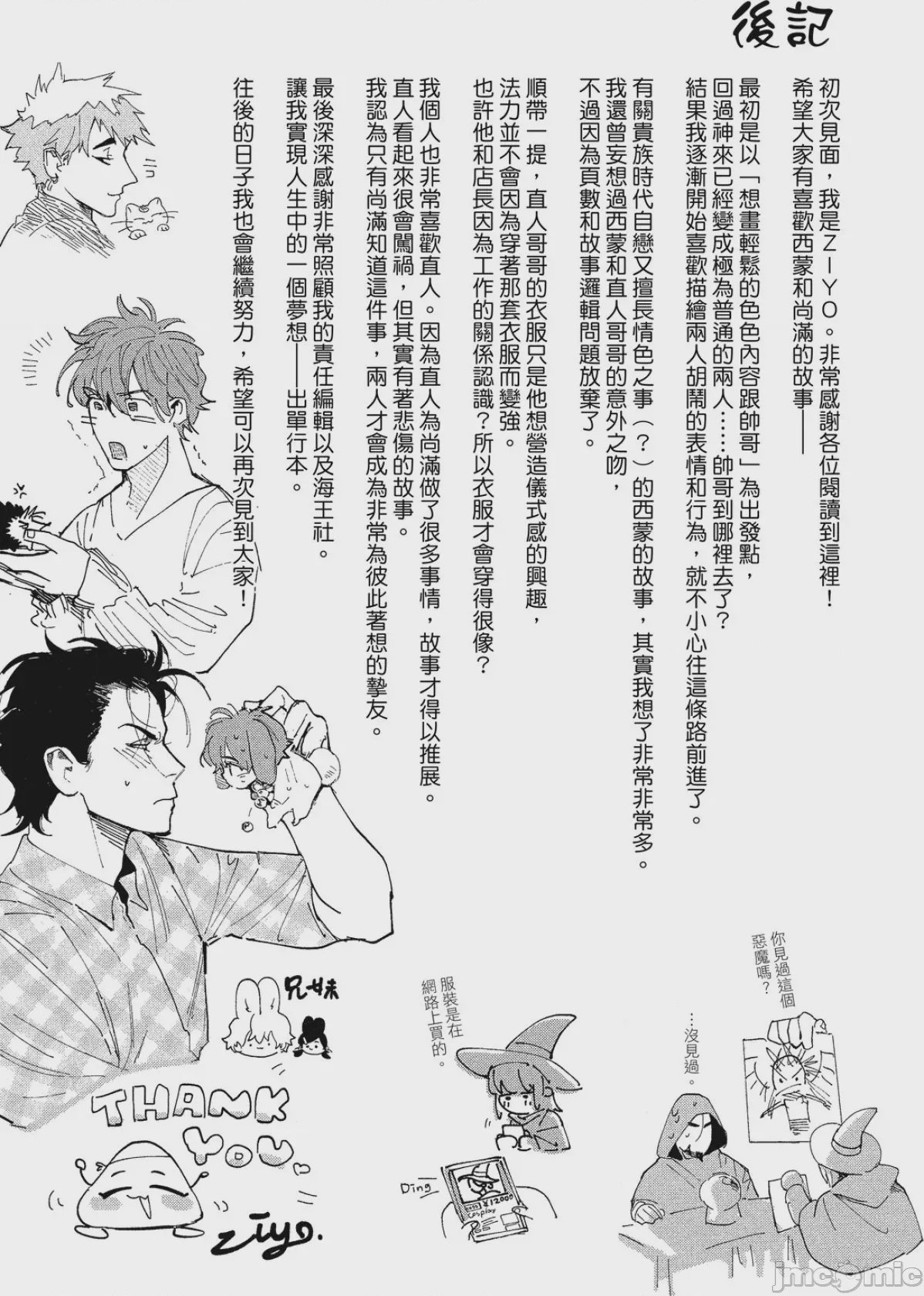 第1话，第 177 页