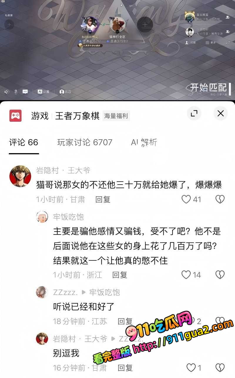抖音cos网红 夏鸣前 出轨50余人 照片36