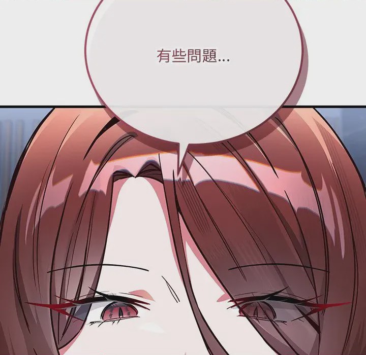 第1话 滿意度評鑑中 第1話, страница 281