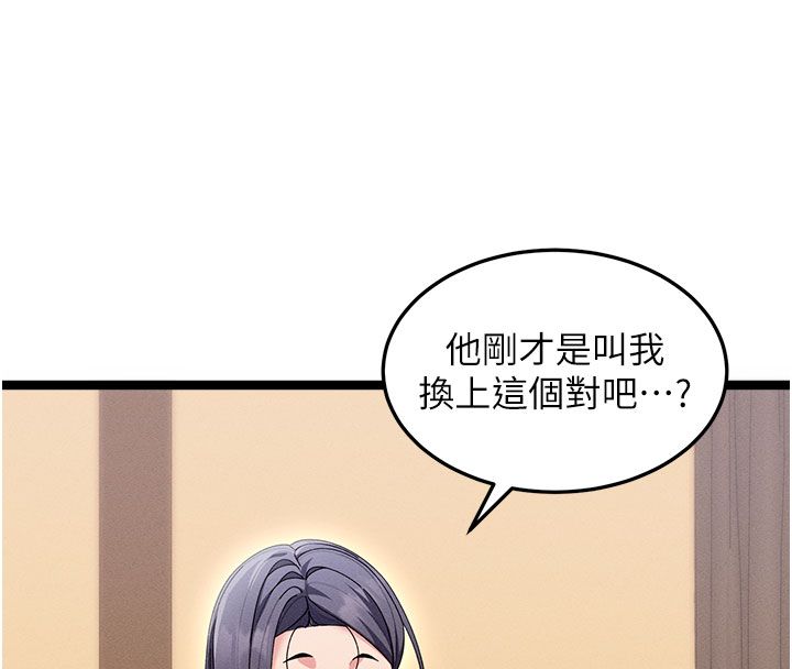 第1話-撫慰寂寞地方媽媽, page 152