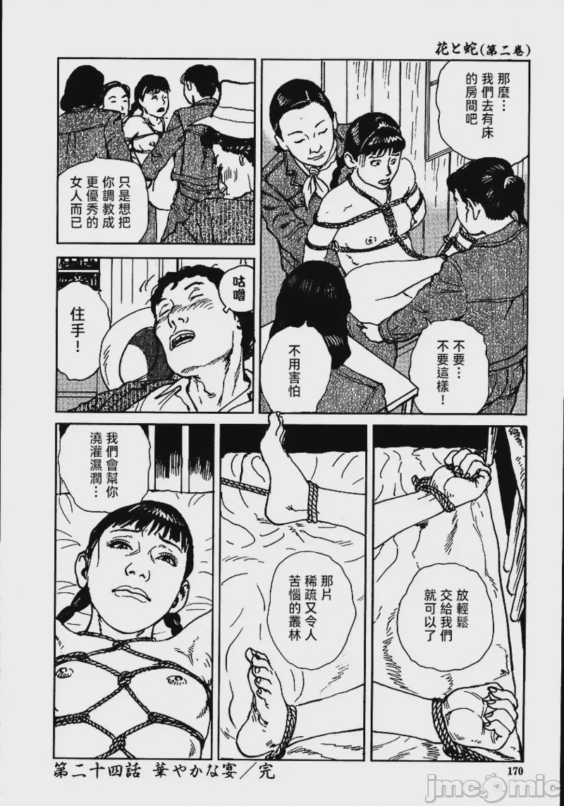 第1话, страница 176