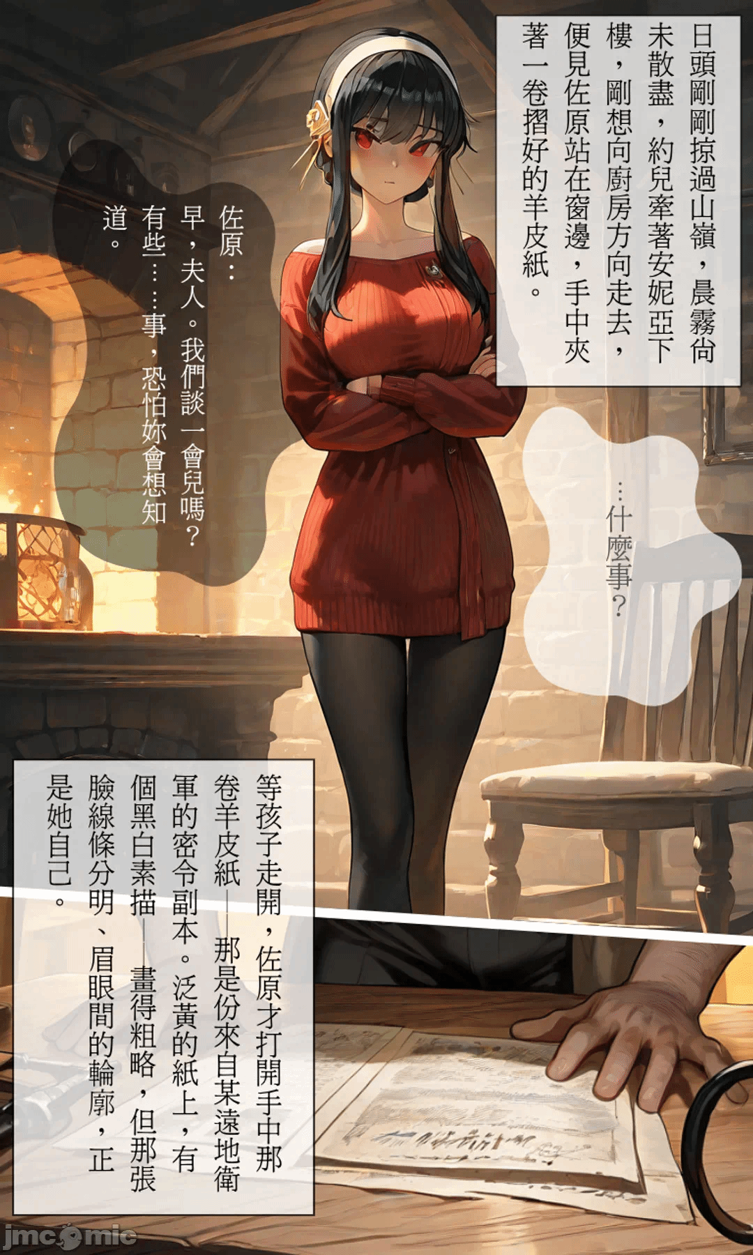 第一话, หน้า 26