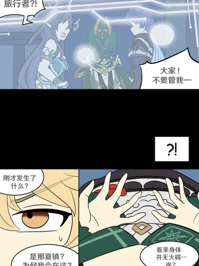 Poster for 遗失身份 (原神)
