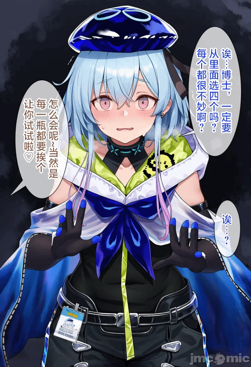 第一话, 페이지 2