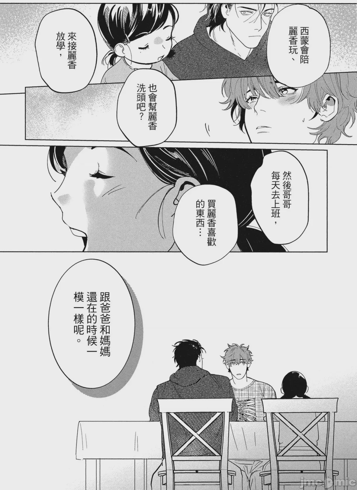 第1话，第 113 页
