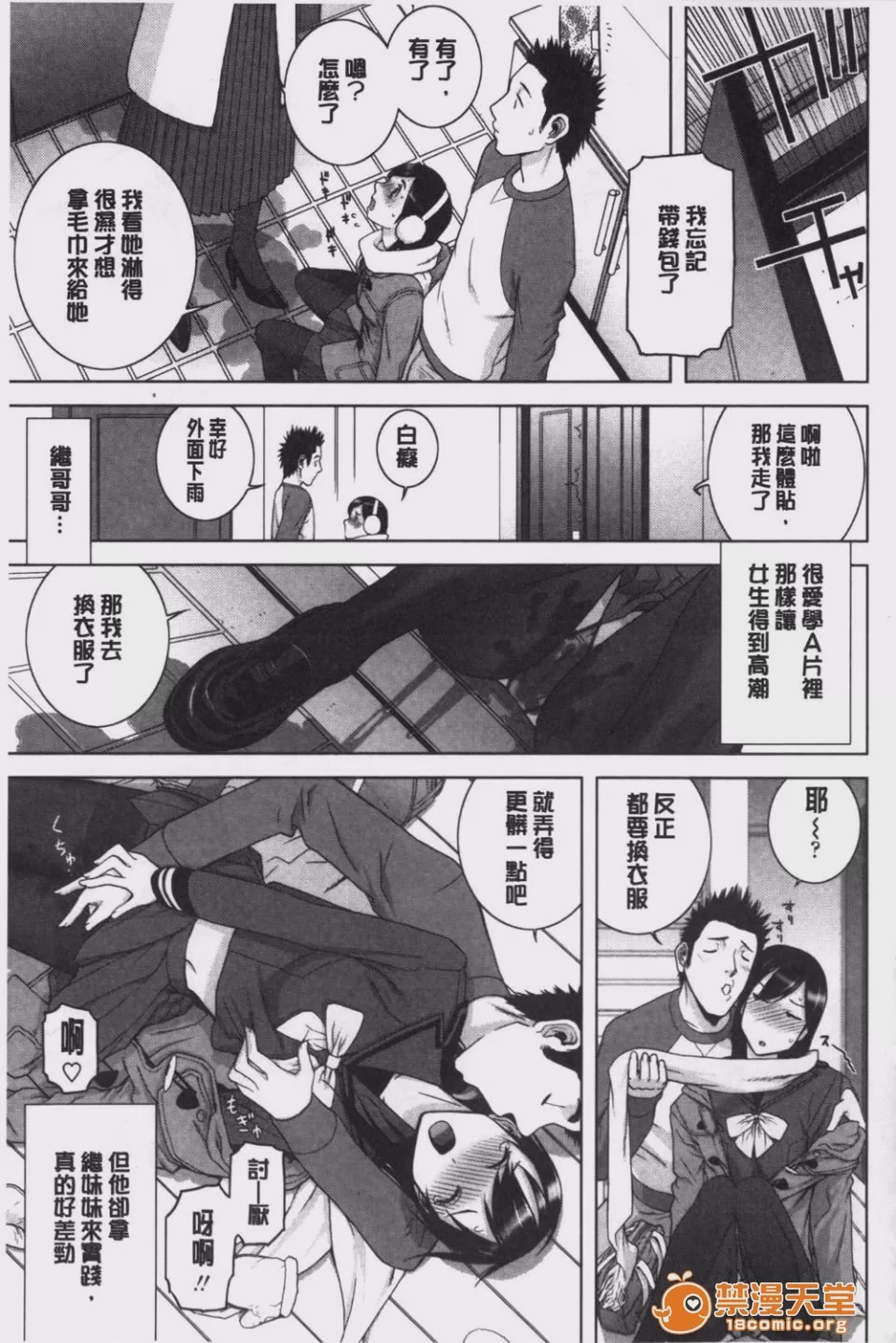 第1话，第 160 頁