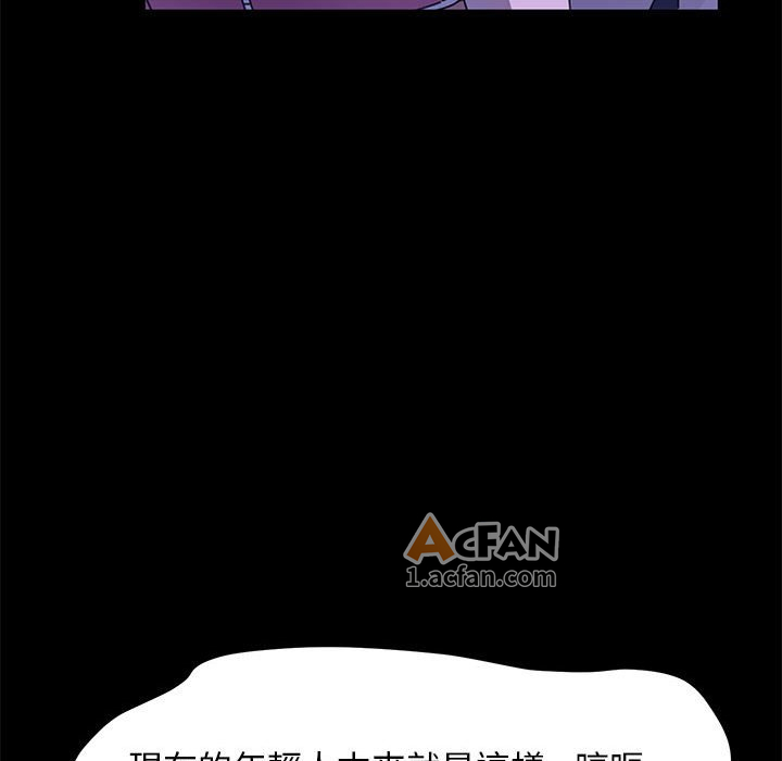 第49话, страница 28