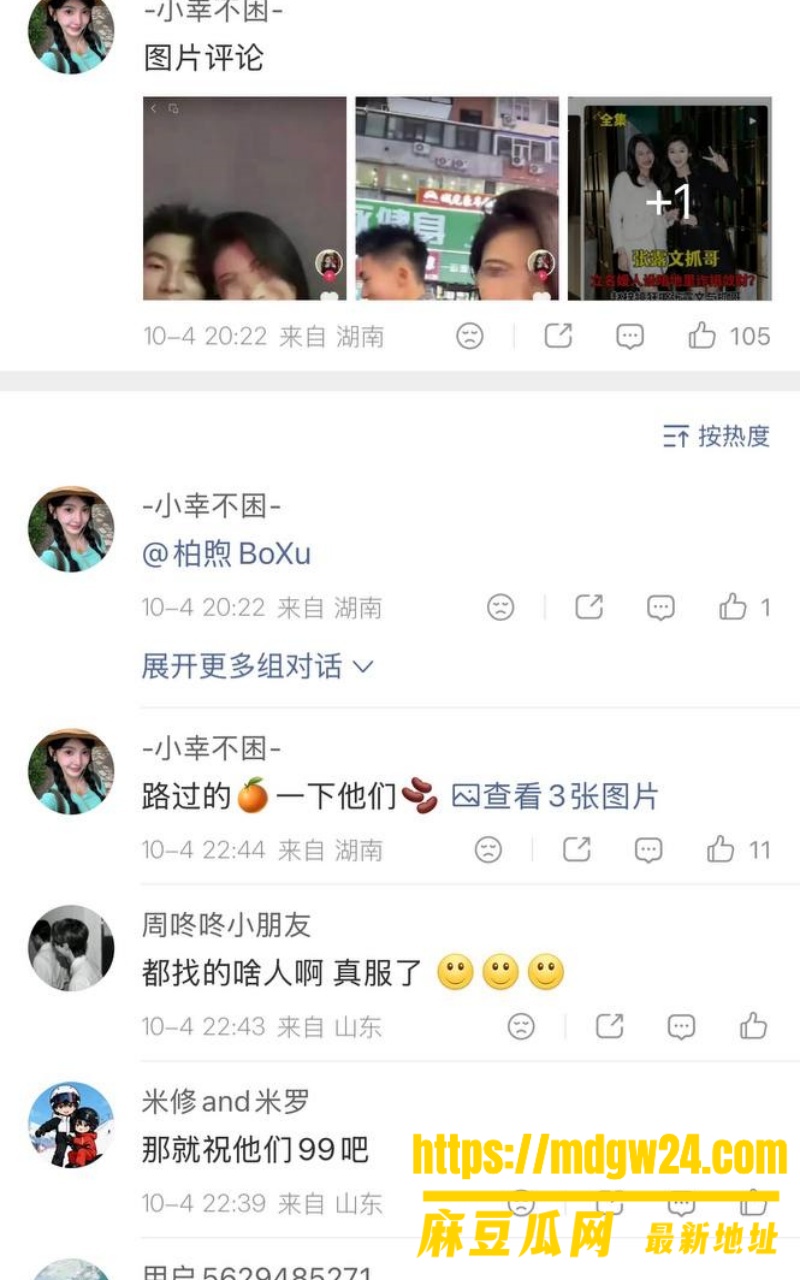中戏2024级戏6
