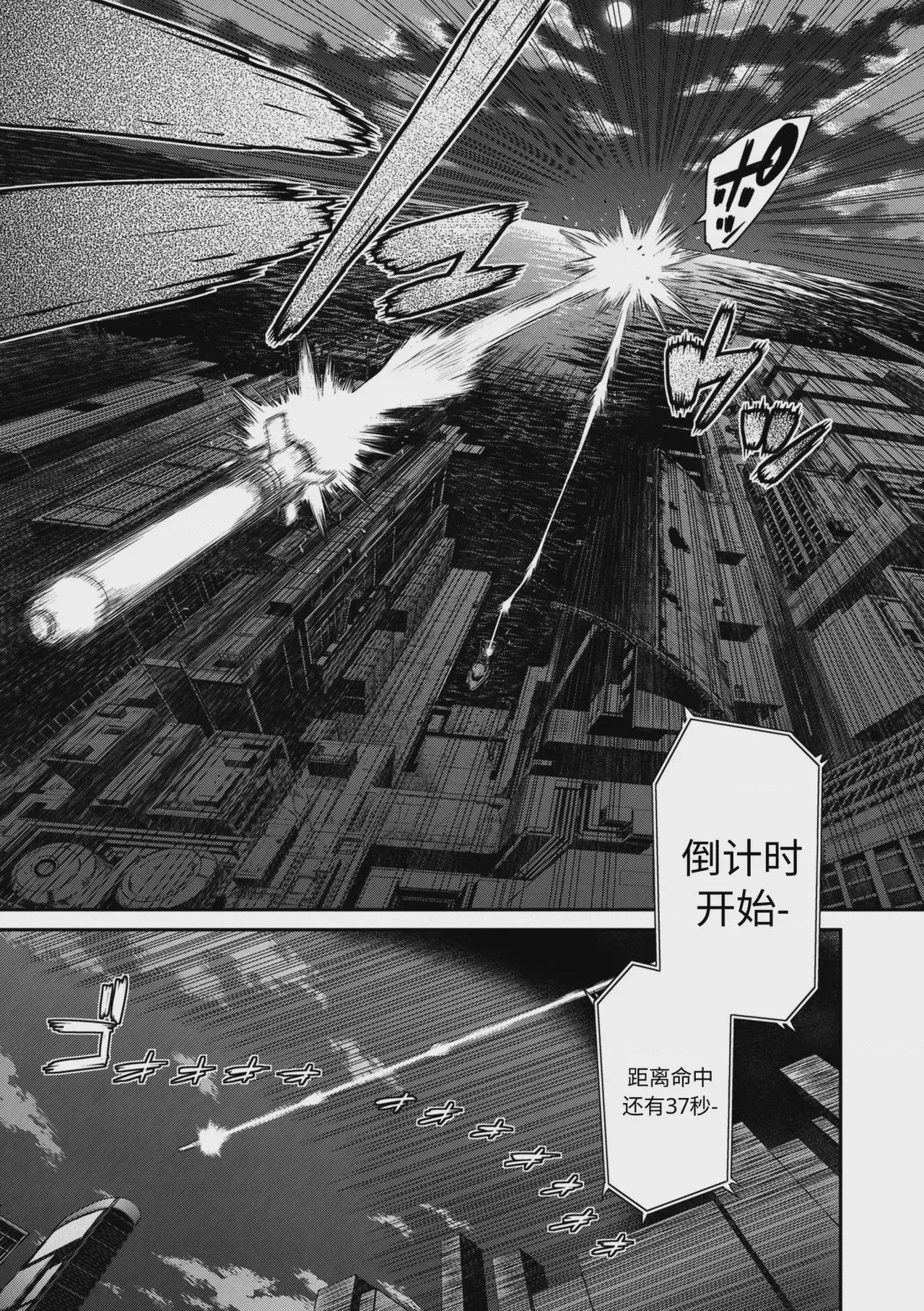 第1话，第 10 页