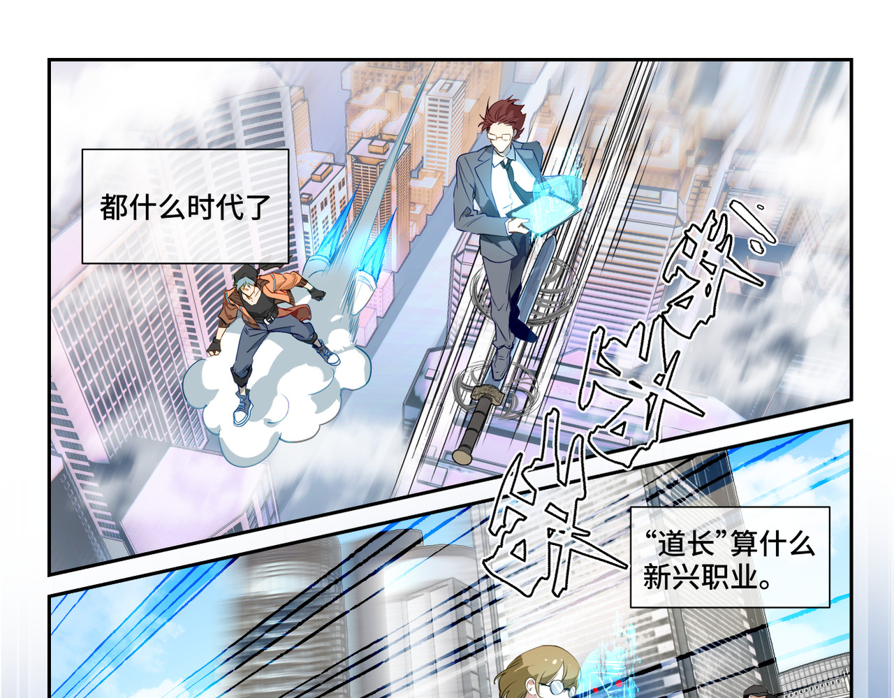 第001话, pahina 9