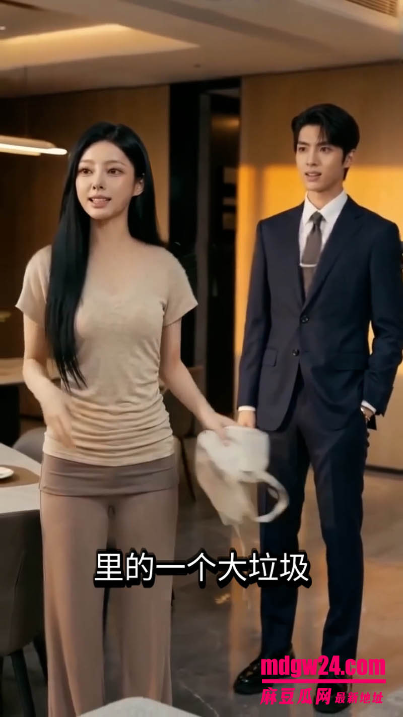 AI成人短剧 等一个人回来第一季18集全 奇幻的按摩椅竟然能幻化成人形