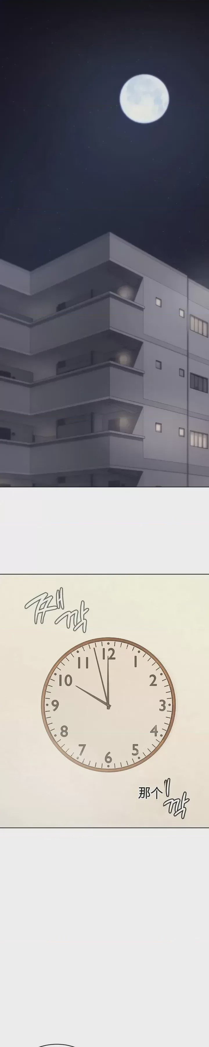 第1话 1，第 52 頁