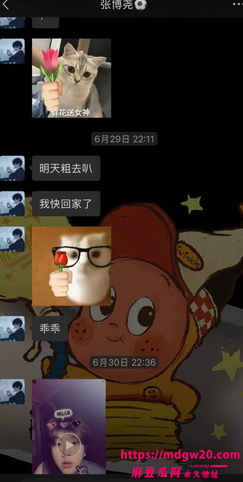 沈阳体育学院张博尧海王聊天再曝 一次性钓鱼多名女生 手机存性爱视频