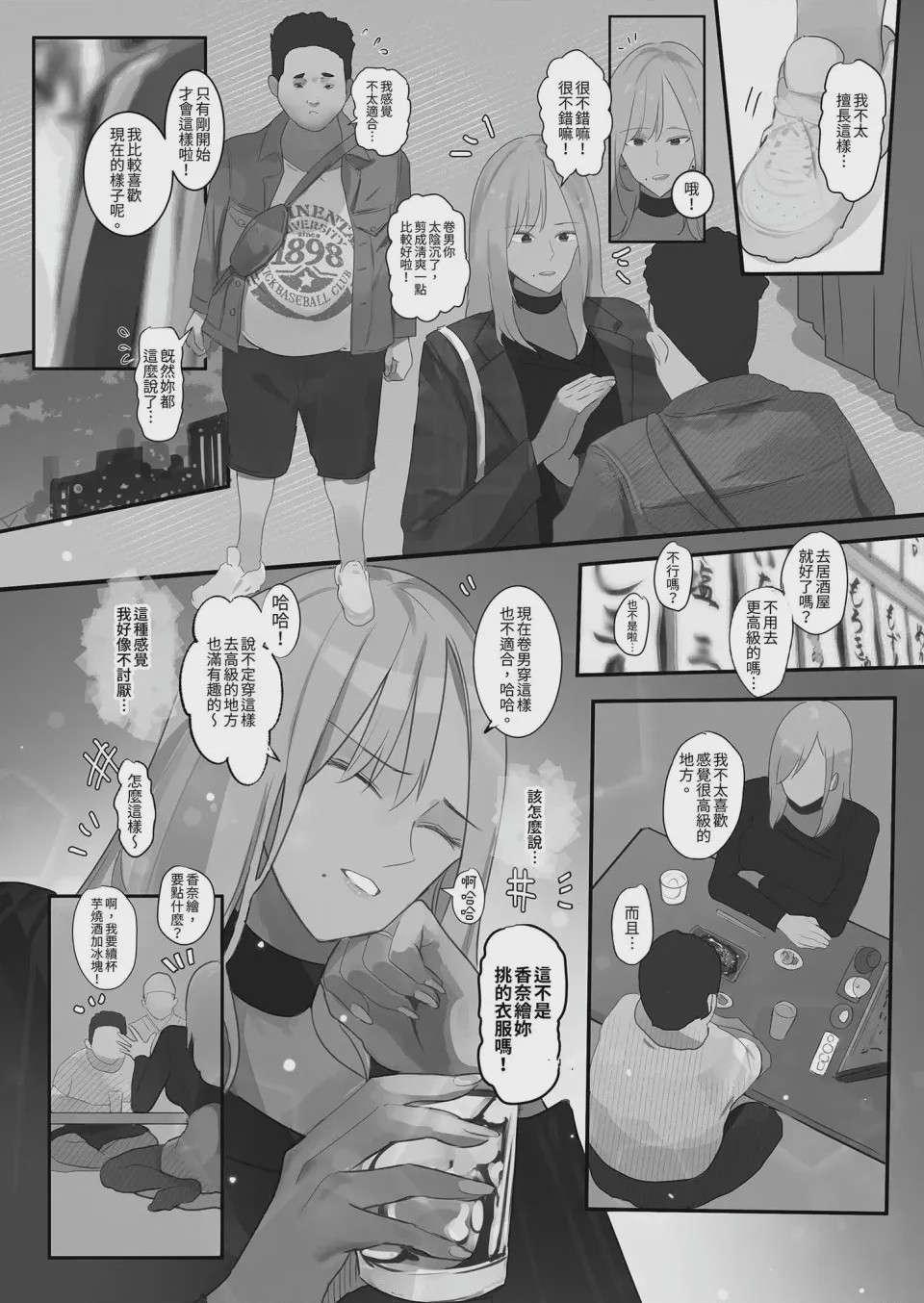 第1话、40 ページ