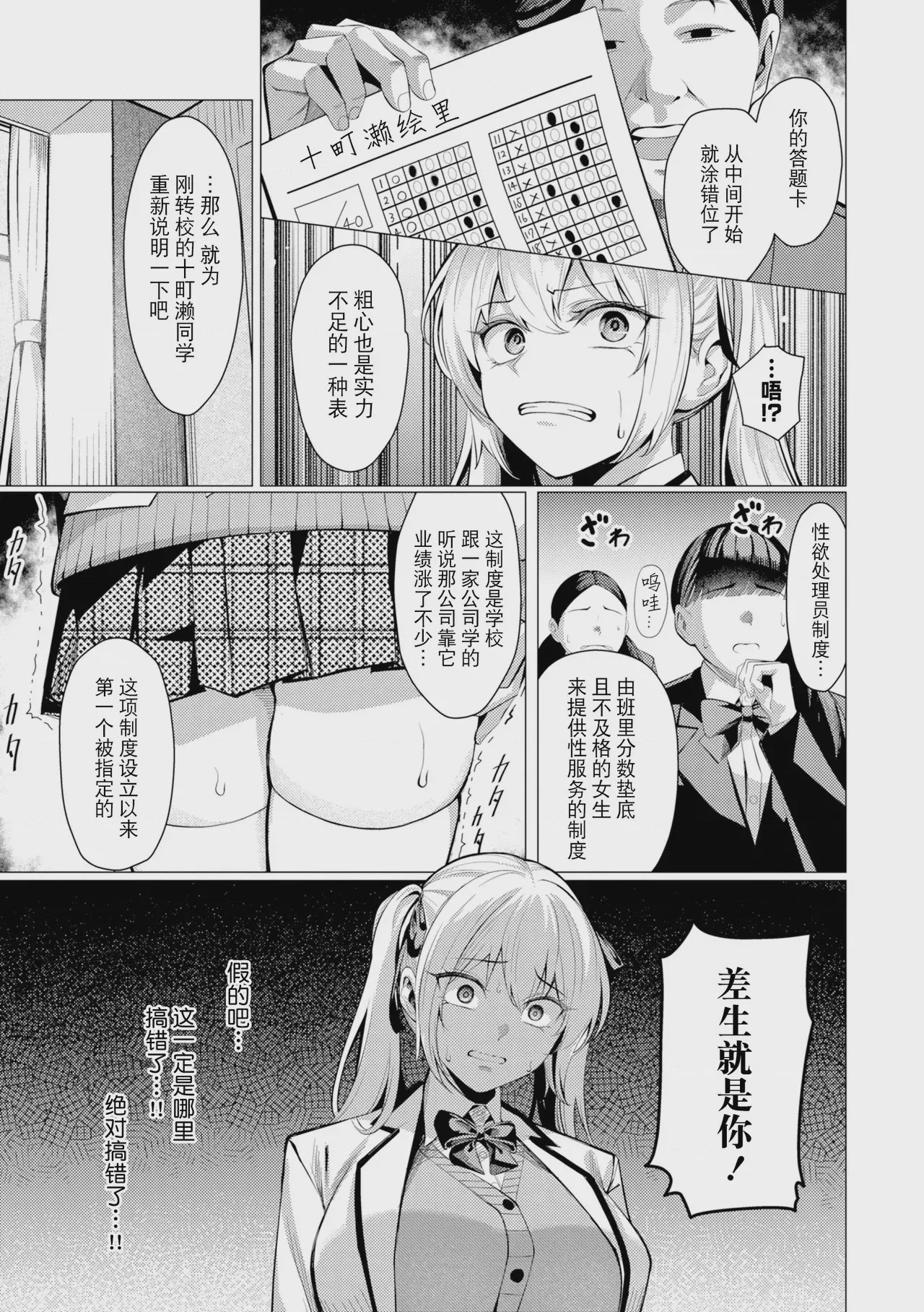 第1话, page 75