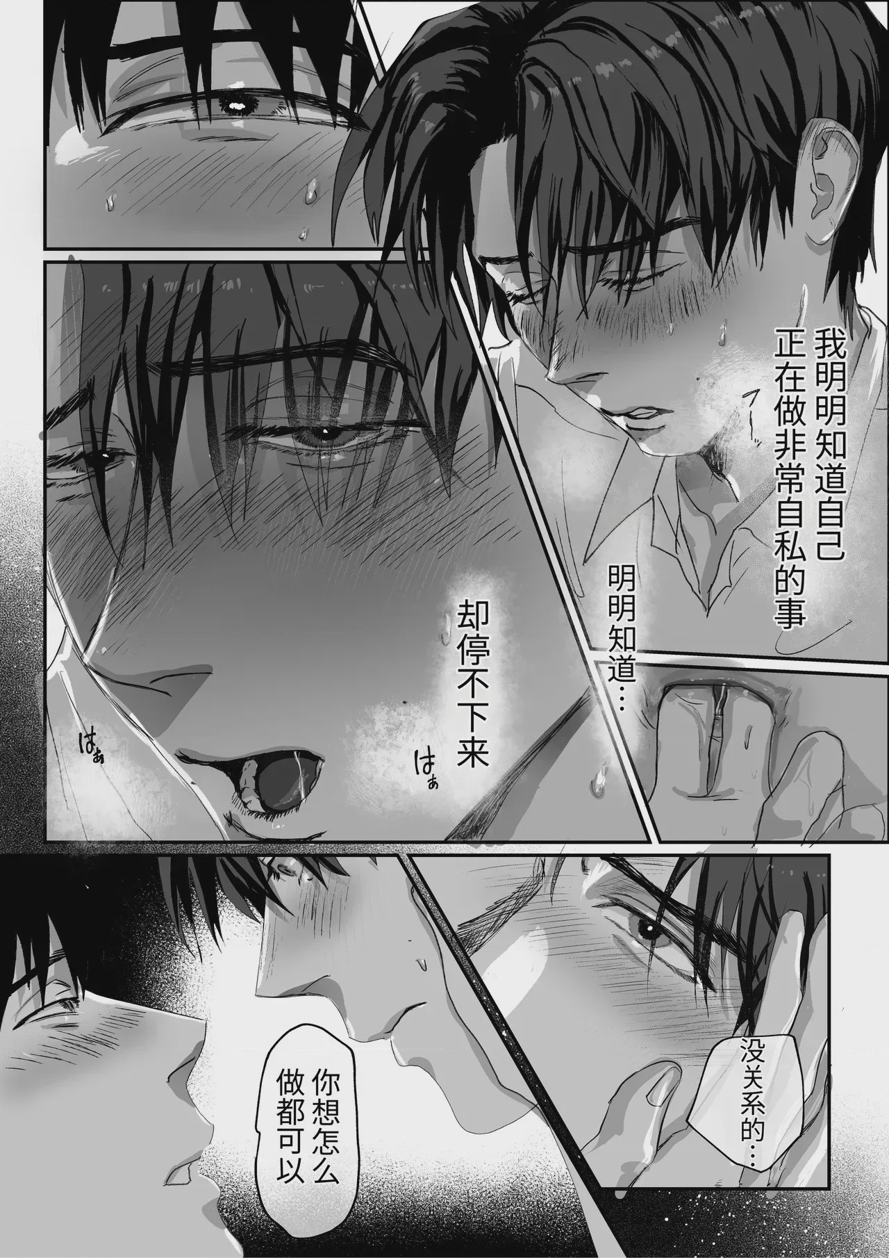 第1话，第 30 頁