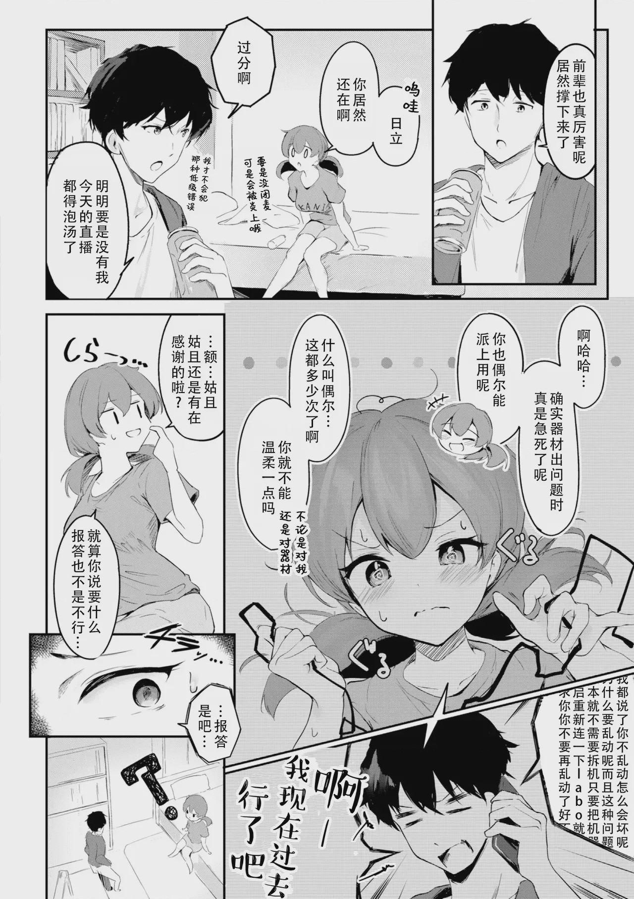 第1话，第 150 頁