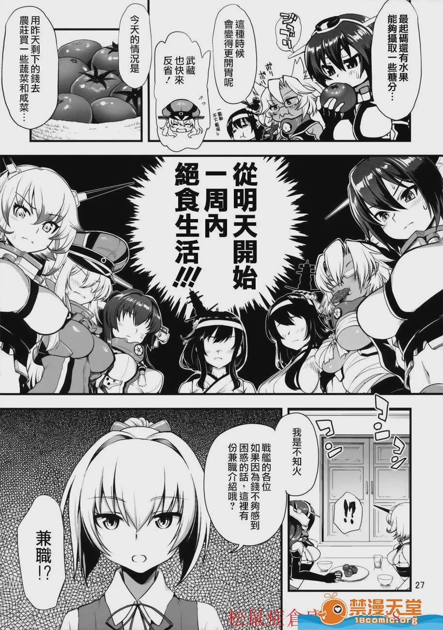 第1话、29 ページ