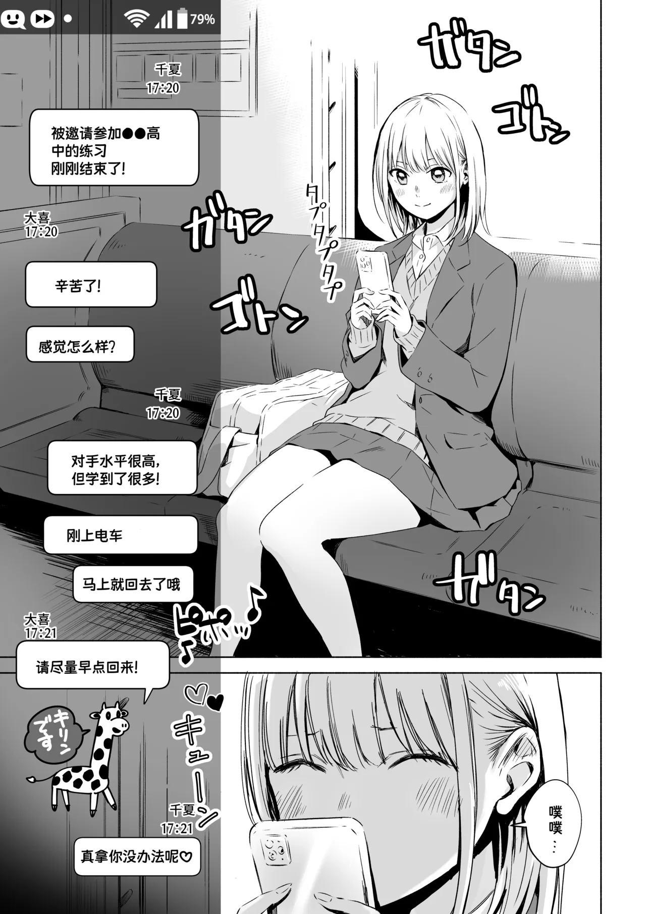 第 1 章, страница 3