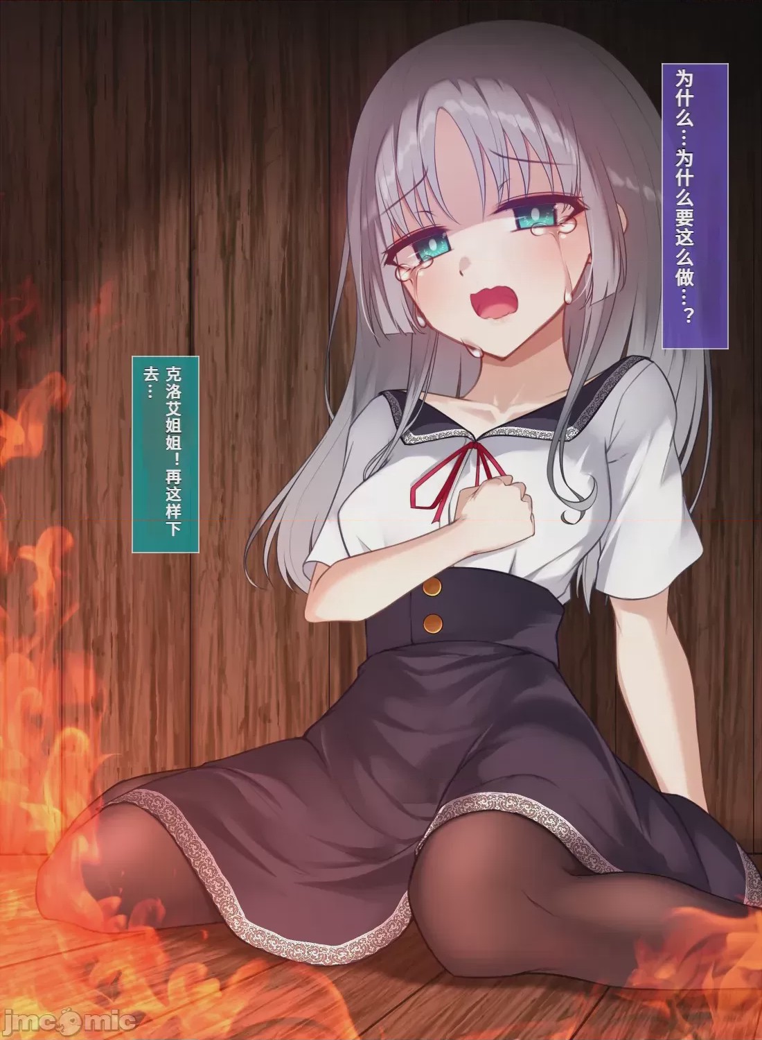 第1话，第 7 页