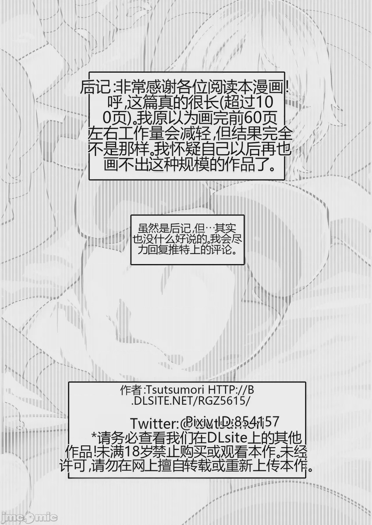 第1话, pahina 117