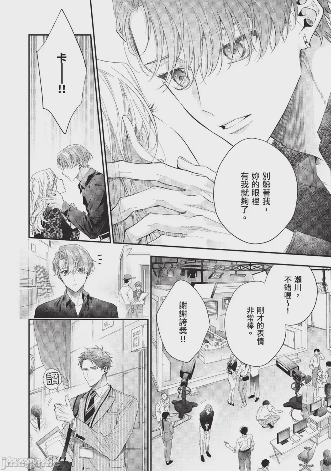 第1话, pahina 68
