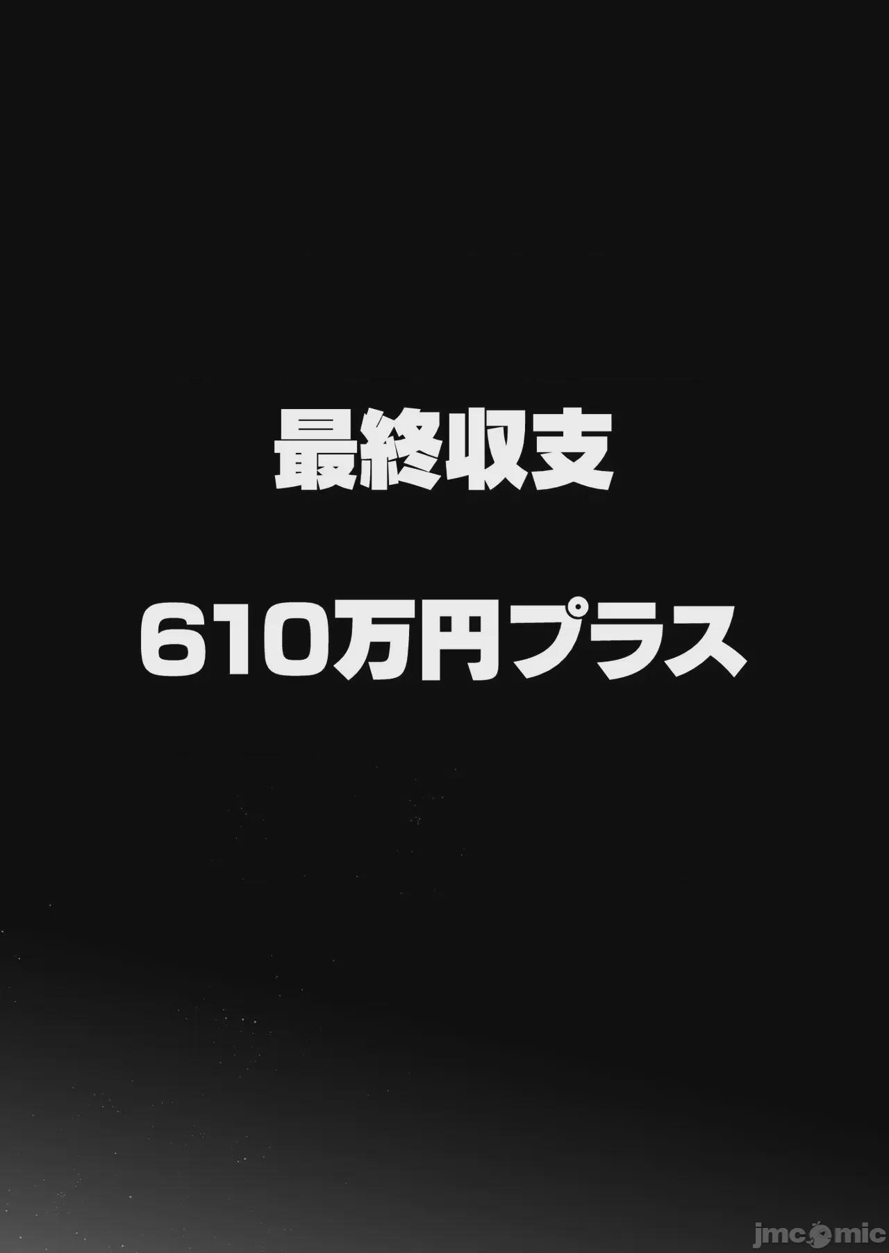 第1话, page 54