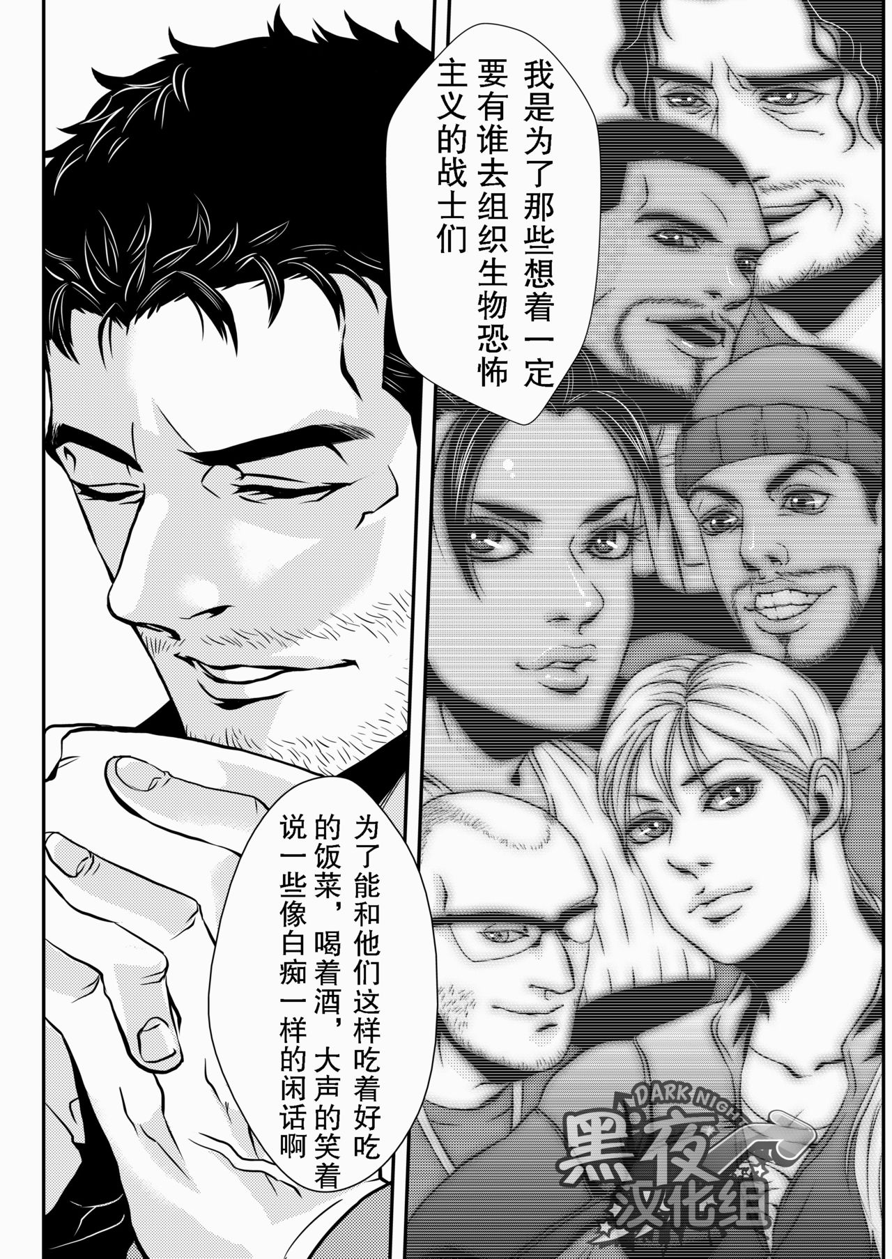 第1话, page 13