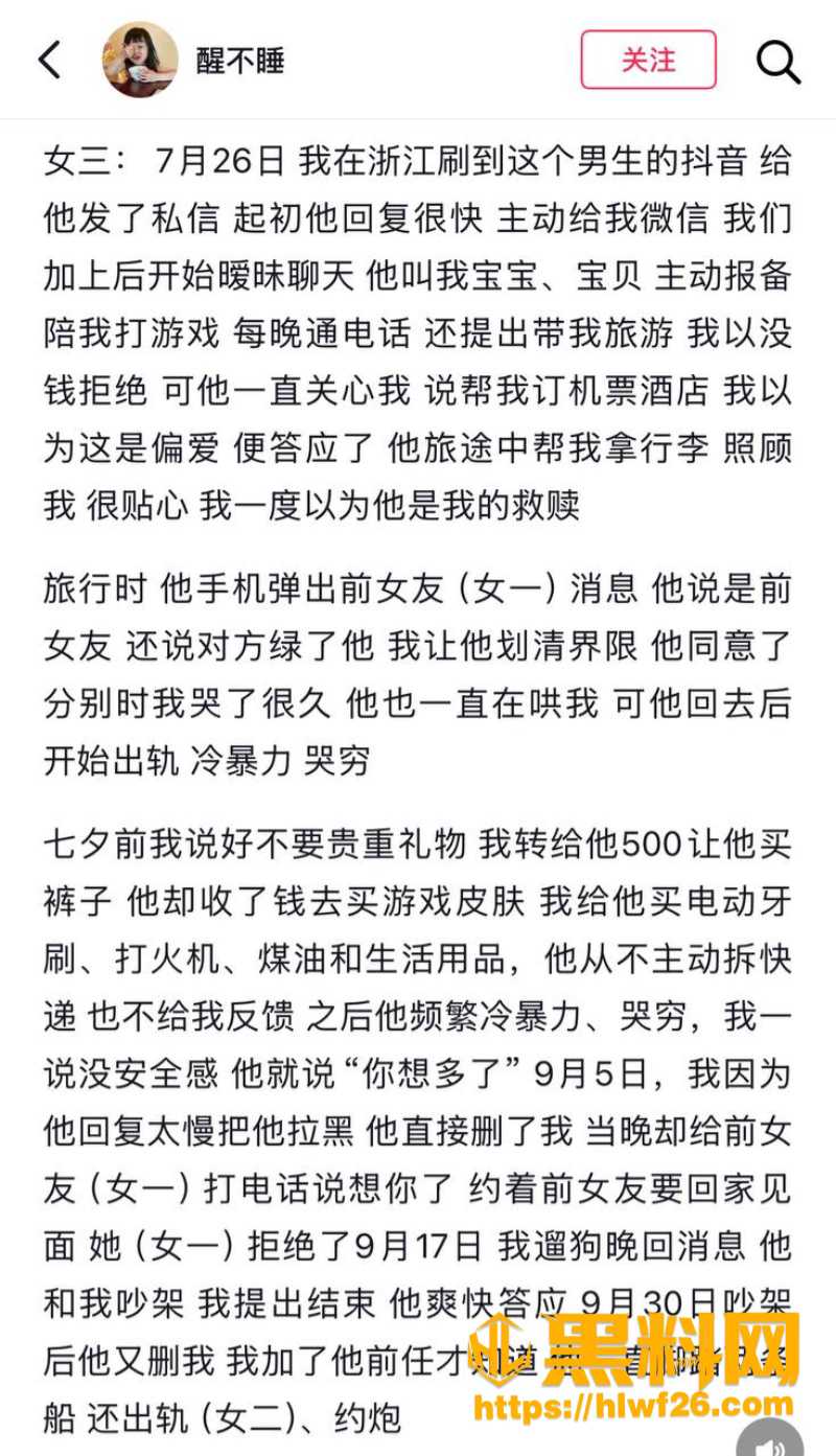 江西渣男脚踏两只船 1