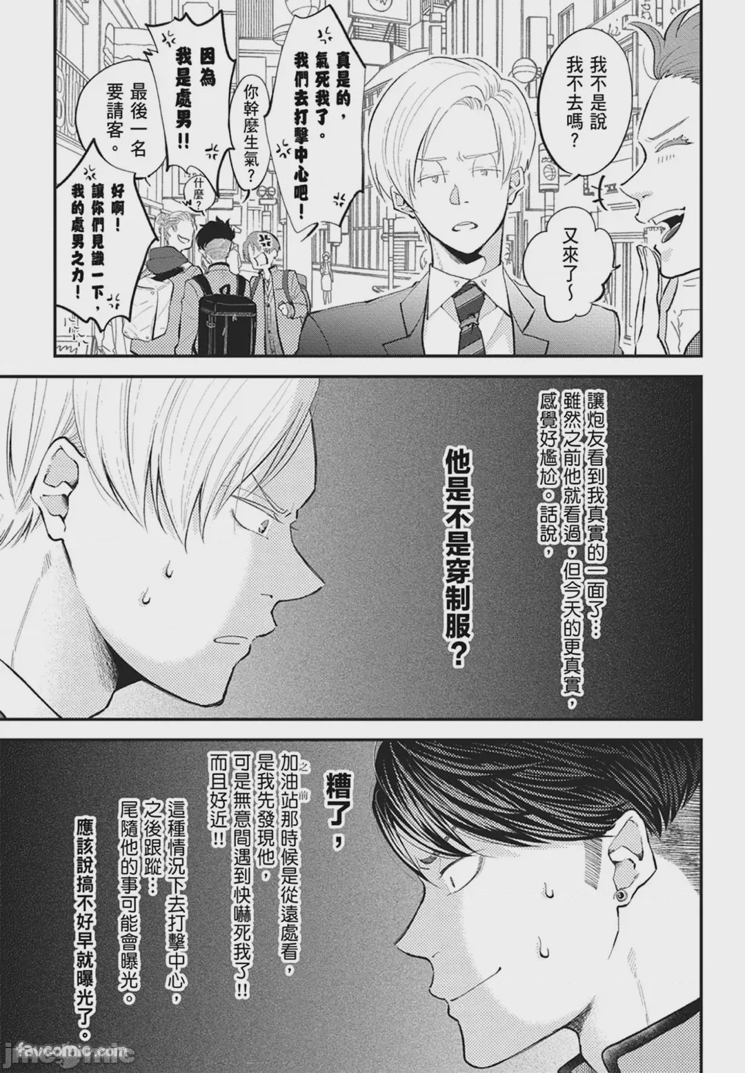 第1话, страница 135