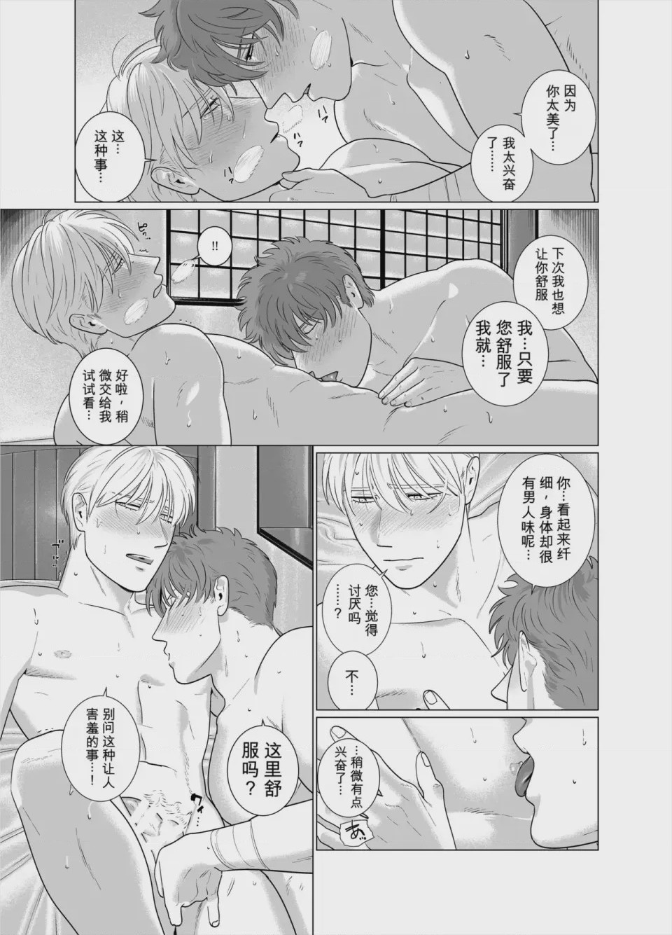 第1话，第 28 頁
